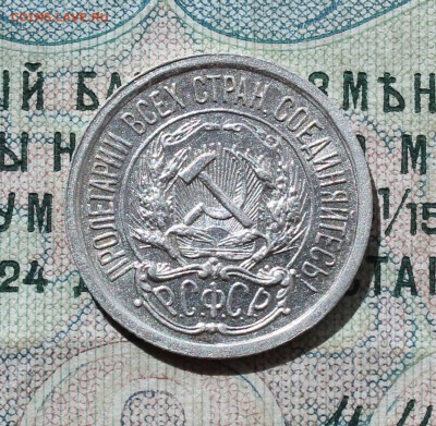 10 копеек 1922 года кладовая красавица. До 01.09.16. - IMG_1076.JPG