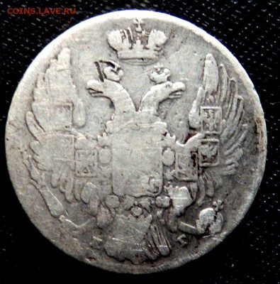 10 копеек 1818,1835,1836 годов. до 01.09.2016 22-00 - P8300308.JPG