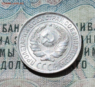 10 коп. 1925 года кладовая красавица. Лот №-2  До 01.09.16. - IMG_1101.JPG