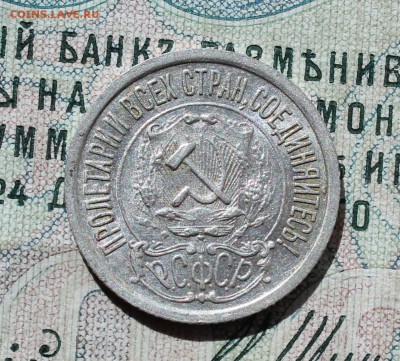 15 копеек 1922 года кладовая красавица. До 01.09.16. - IMG_1108.JPG