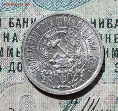 15 копеек 1923 года кладовая красавица. До 01.09.16. - IMG_1115.JPG