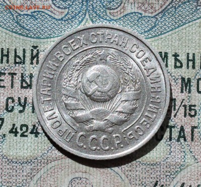 15 копеек 1924 года кладовая красавица. Лот №-1 До 01.09.16. - IMG_1124.JPG