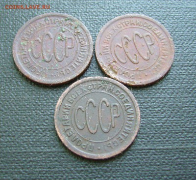 Пол копейки СССР - три штуки - 1925 гг - 01-09-16 - 33