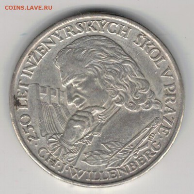Ag ЧССР 10 крон 1957 Техническая школа 05.09 в 22.00мск(Г362 - 5-чср