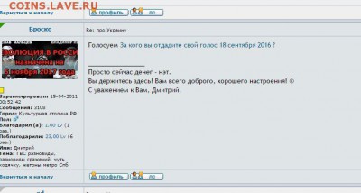 Отправить Броско на покой навечно или нет - Снимок.JPG