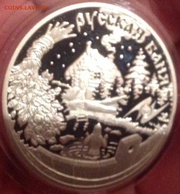 Баня 3 рубля 2010 год до 5.09.2016 в 19.00 - image