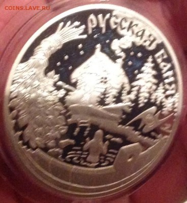 Баня 3 рубля 2010 год до 5.09.2016 в 19.00 - image