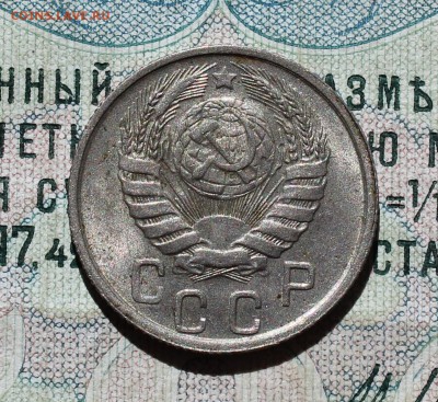 15 копеек 1946 года кладовая красавица. До 01.09.16. - IMG_1236.JPG