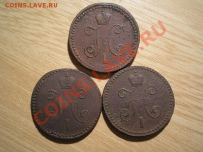 1 коп.серебром 1840,42,44 СМ до 07.12.10. в 22.00 мв - PC050004.1