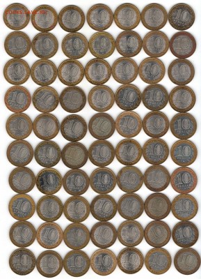 Лот БИМа+2рГГ + бонусы (387 монет) до 05.09 22:00 - юбилейка0017.JPG