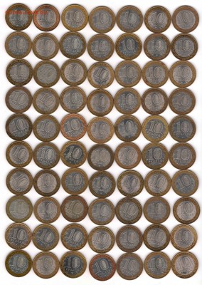 Лот БИМа+2рГГ + бонусы (387 монет) до 05.09 22:00 - юбилейка0015.JPG