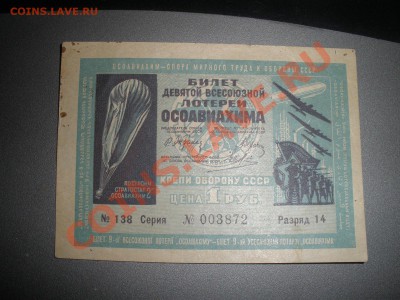1 - лот 001.JPG