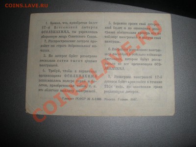 4 - лот 004.JPG