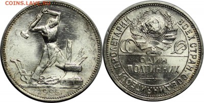 50 копеек 1925 года, AU-UNC, до 4.09.2016 22-00 МСК - 50-25 (1).JPG