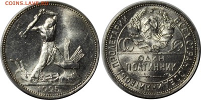 50 копеек 1925 года, AU-UNC, до 4.09.2016 22-00 МСК - 50-25.JPG