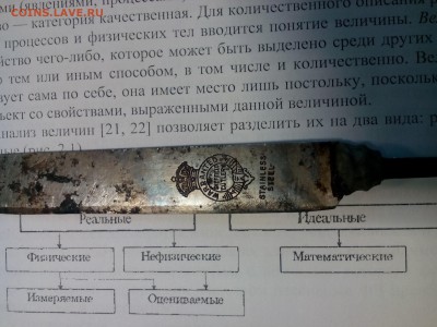 подскажите нож с огорода - IMG_20160831_090428