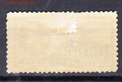 СССР 1927 эсперанто - 2а