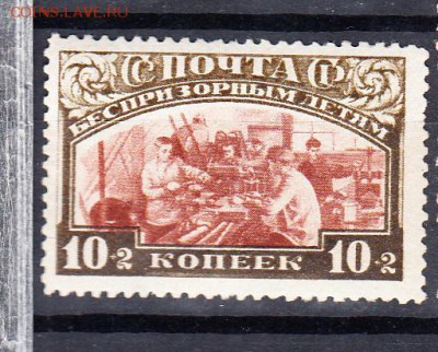 СССР 1929 беспризорным детям - 5