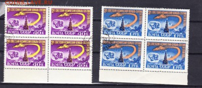 СССР 1960  2-й корабль спутник кварты - 70