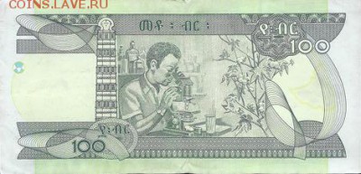 новости 16 года, пополняемая - ethiopia_nbe_100_birr_2015.00.00_b334g_p52_ee_7350871_r
