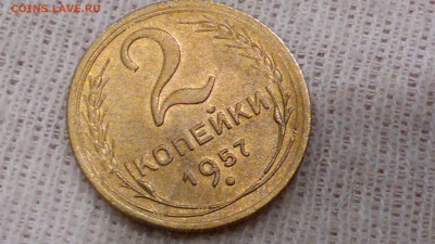 2 копейки 1957 отличная старт 31.08.16 - 2016-08-31-519