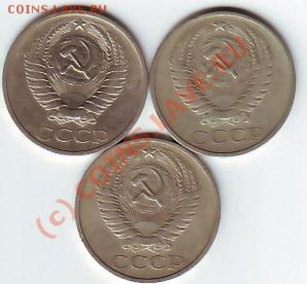 50 коп 1973,74,76гг до1 марта 20-00 по МСК - 50 коп 3 шт ав