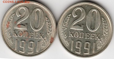 20 копеек 1991 м и Л- перепутка до 06.09.1991 г. в 23.00 - Scan-160829-0004