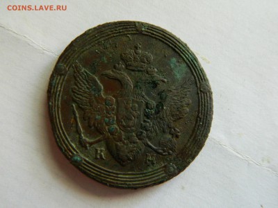 5 копеек 1807 км, предпродажная оценка. - DSCN4861.JPG
