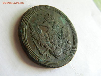 5 копеек 1807 км, предпродажная оценка. - DSCN4862.JPG