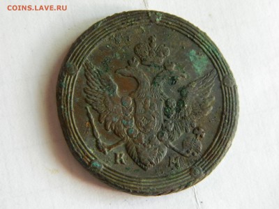 5 копеек 1807 км, предпродажная оценка. - DSCN4867.JPG