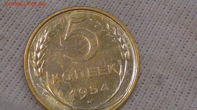 5 копеек 1954 отличная старт 31.08.16 - 2016-08-31-487