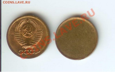 Заготока копейки 1991г окончание 09.12.2010 - коп 002