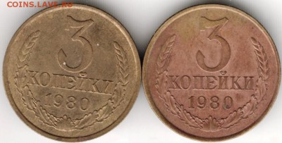3 копейки 1980 г. до 06.09.16 г. в 23.00 - Scan-160829-0006