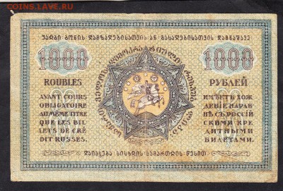 Грузия 1920 1000р до 03 09 - 509а