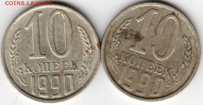 10 копеек 1990 г. 2 шт. разные расстояния между цифрами даты - Scan-160829-0008