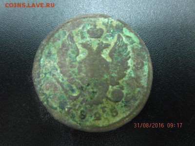 2 копейки 1825 года... - IMG_3990.JPG