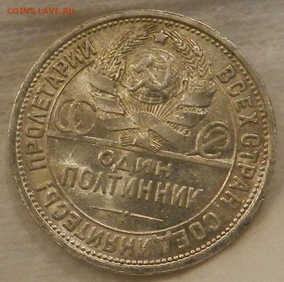 Полтинник 1926. Шт.Б — выступ. кант узкий UNC. До 03.09.2016 - 26