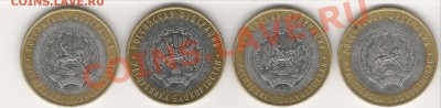 Разновиды - Башкортостан шт1.2А рев