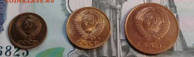 1коп 1983г. 2 коп1991г.3коп 1986г.штемпельный блеск. Оценка - IMG_20160831_100540.JPG