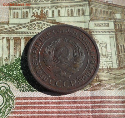 2 копейки 1924г. до 03.09.2016г. - 010.JPG