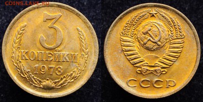 3 копейки 1973, 79, 80, 81, 82, 89г. - 3коп1973_1_1