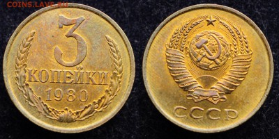 3 копейки 1973, 79, 80, 81, 82, 89г. - 3коп1980_1_1