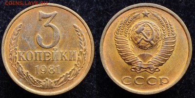 3 копейки 1973, 79, 80, 81, 82, 89г. - 3коп1981_1_1