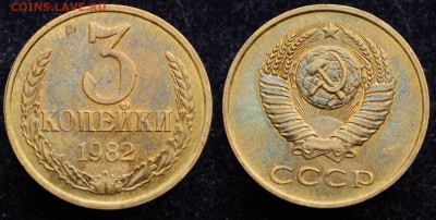 3 копейки 1973, 79, 80, 81, 82, 89г. - 3коп1982_1_1