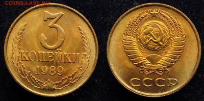 3 копейки 1973, 79, 80, 81, 82, 89г. - 3коп1989_1_1