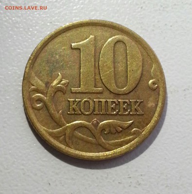 10 коп 2001сп ВЕРТИКАЛЬНЫЕ СКЛАДКИ Отличная! до 02.09 22.00 - 1