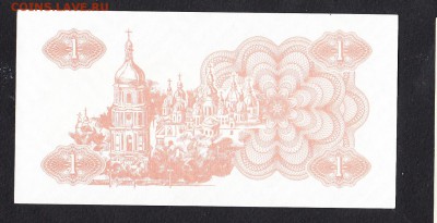 Украина 1991 1к пресс до 03 09 - 553