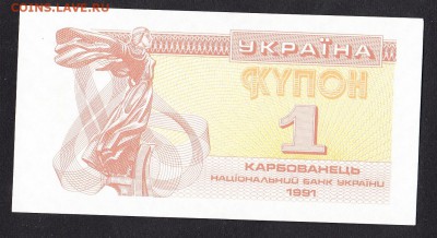 Украина 1991 1к пресс до 03 09 - 553а