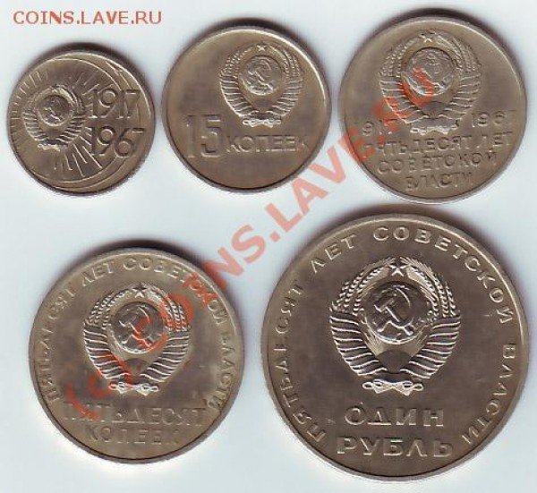 Юбилейка 1967 г до 1 марта 20-00 по МСК - юб 67 ав