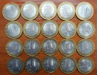 10 рублей бим. Выборг сп 2008г. 20шт. до 08.09 - 20160831_122724